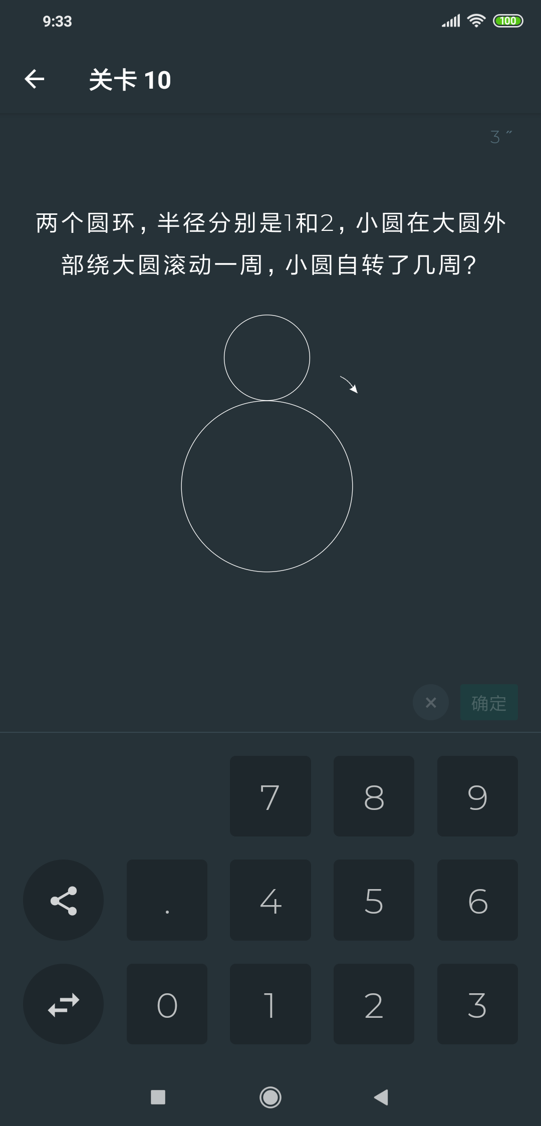 关卡10