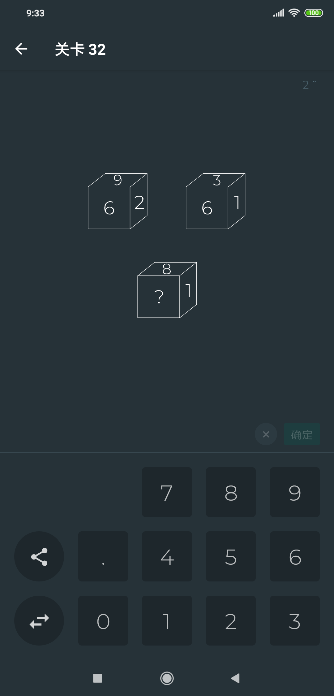 关卡32