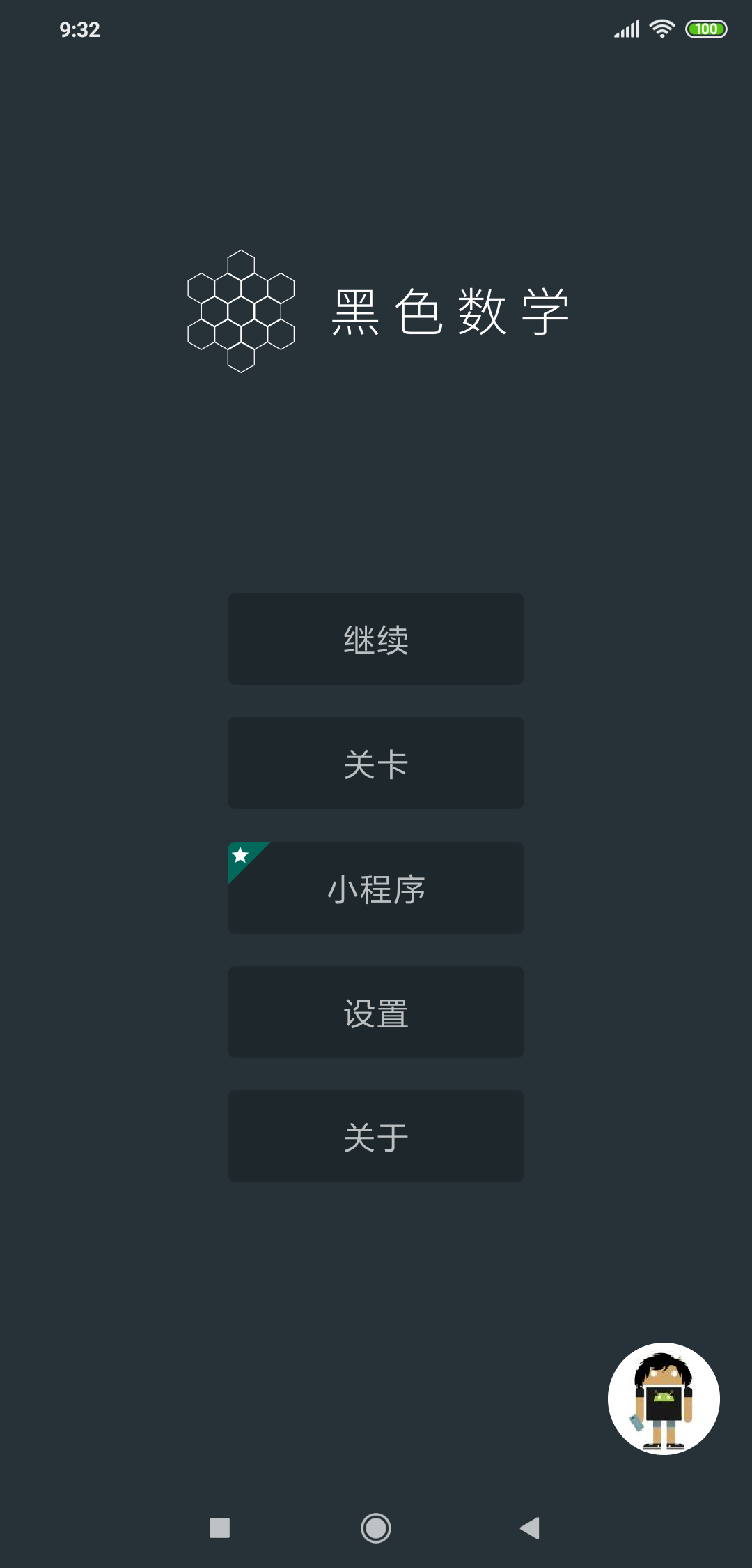 首页