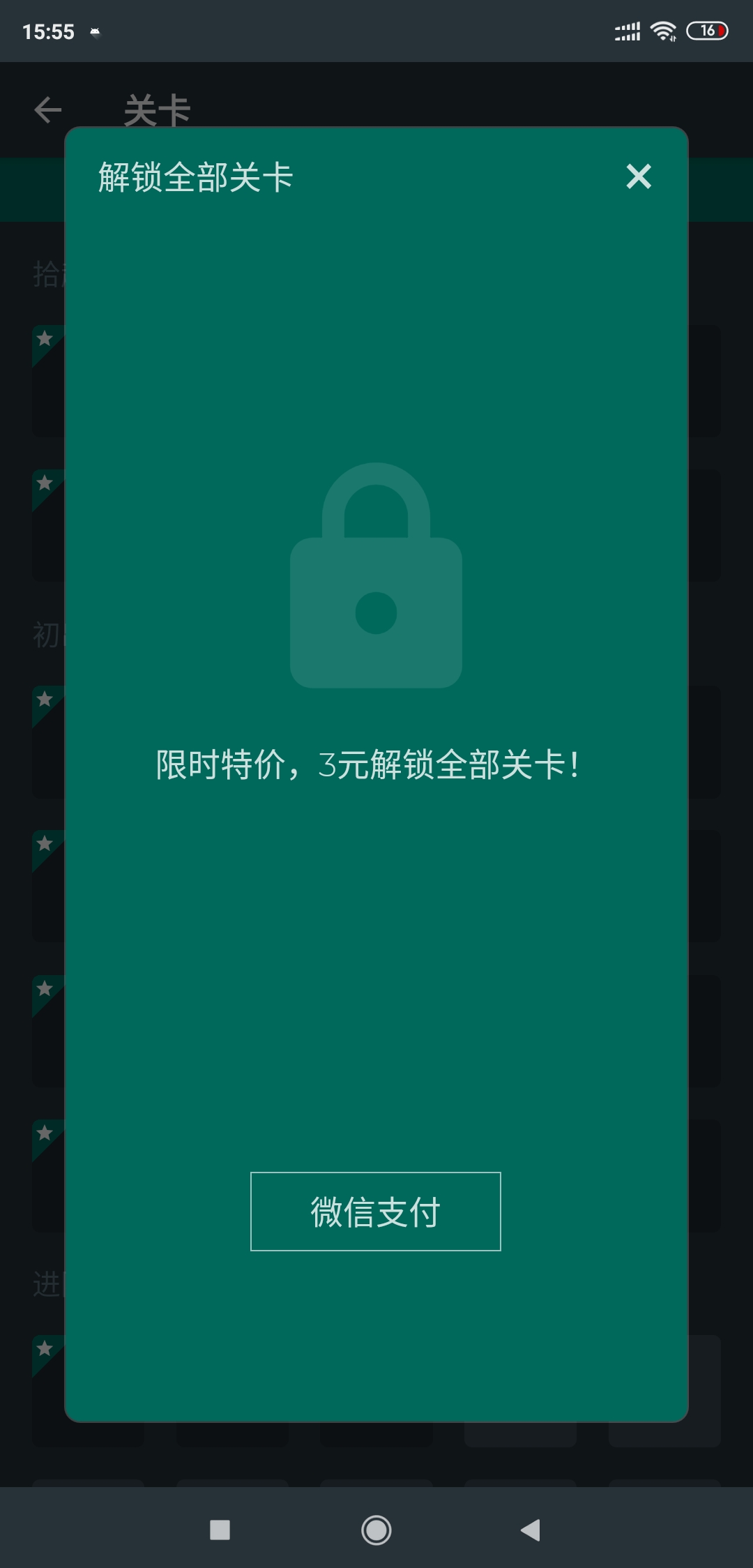 支付