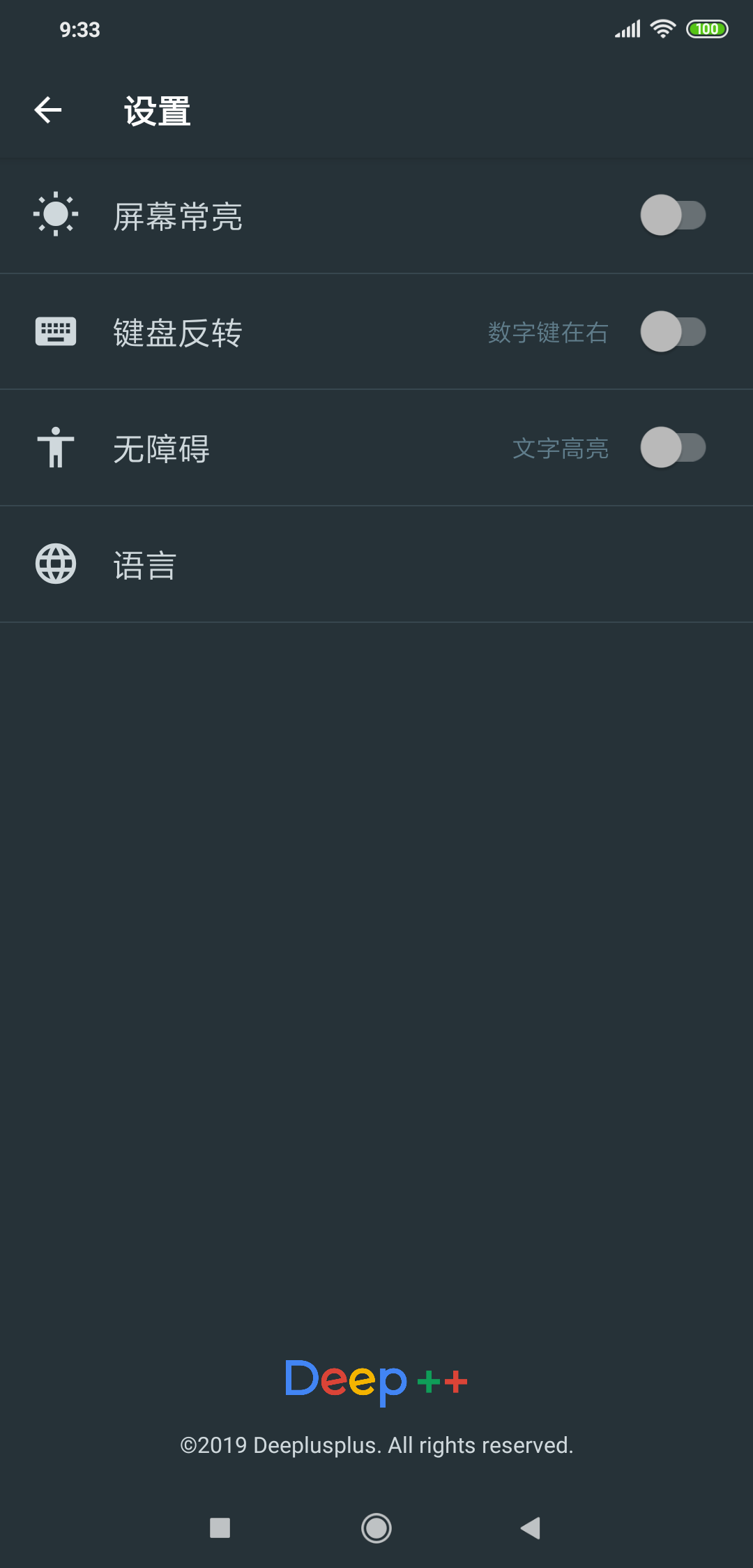 设置